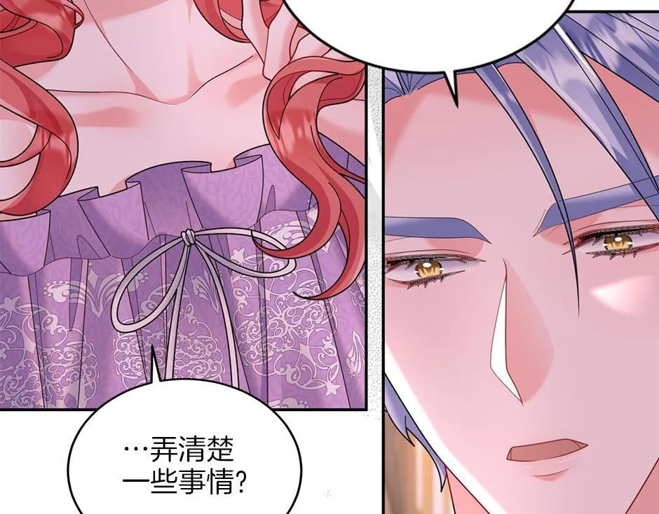 第四十四话 说出真相 第149页