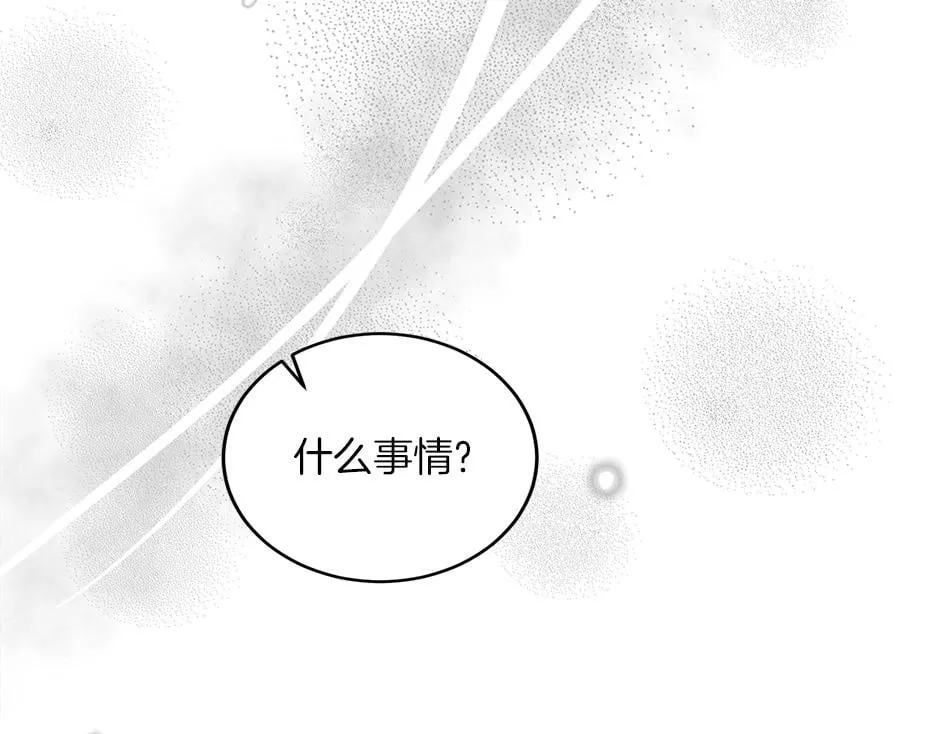 第四十四话 说出真相 第151页