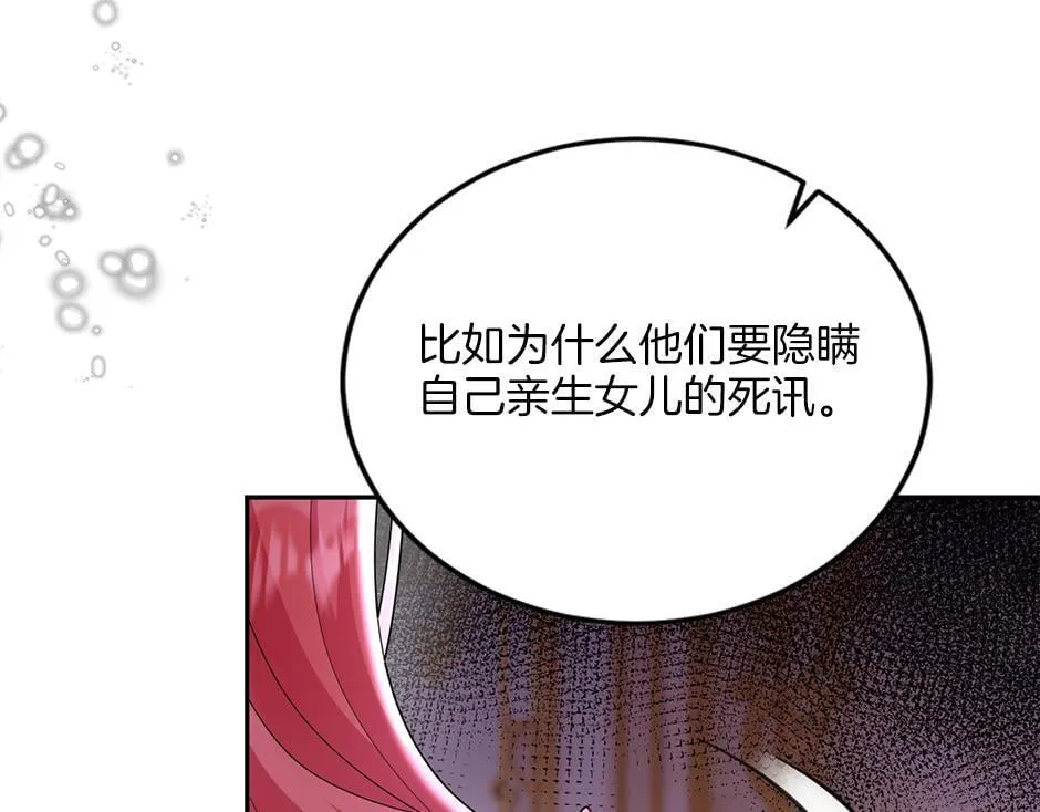 第四十四话 说出真相 第152页