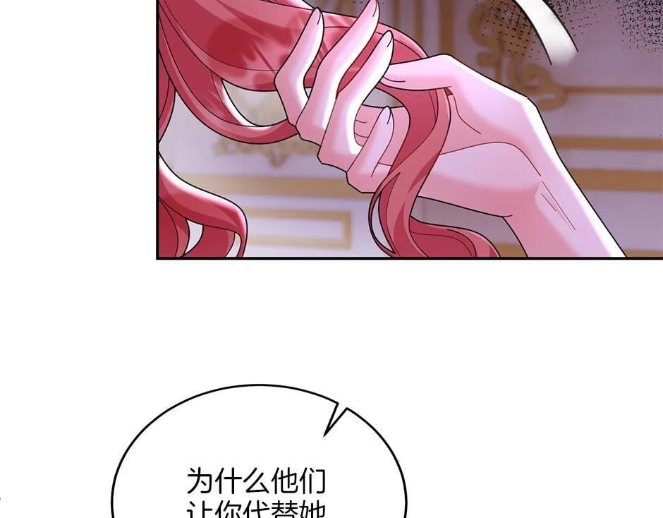 第四十四话 说出真相 第153页
