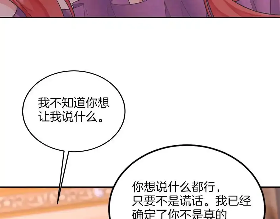 第四十五话 初见场景 第47页