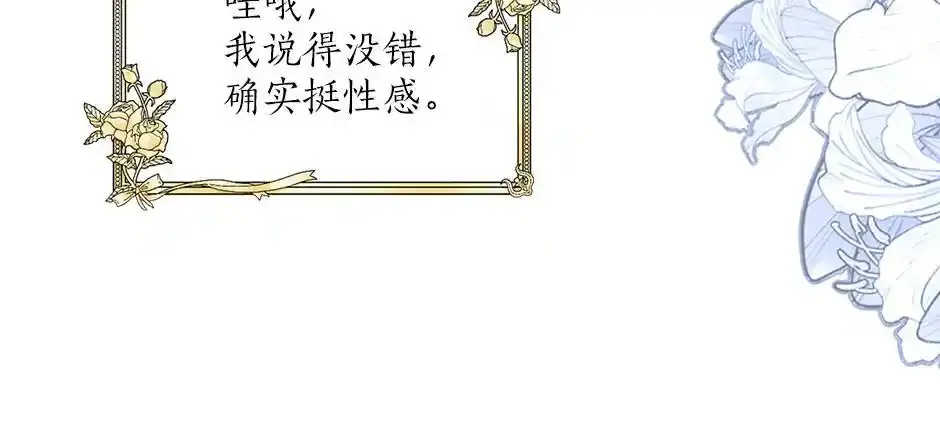 第四十五话 初见场景 第58页