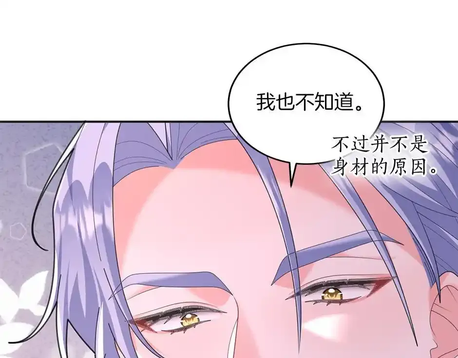 第四十五话 初见场景 第64页