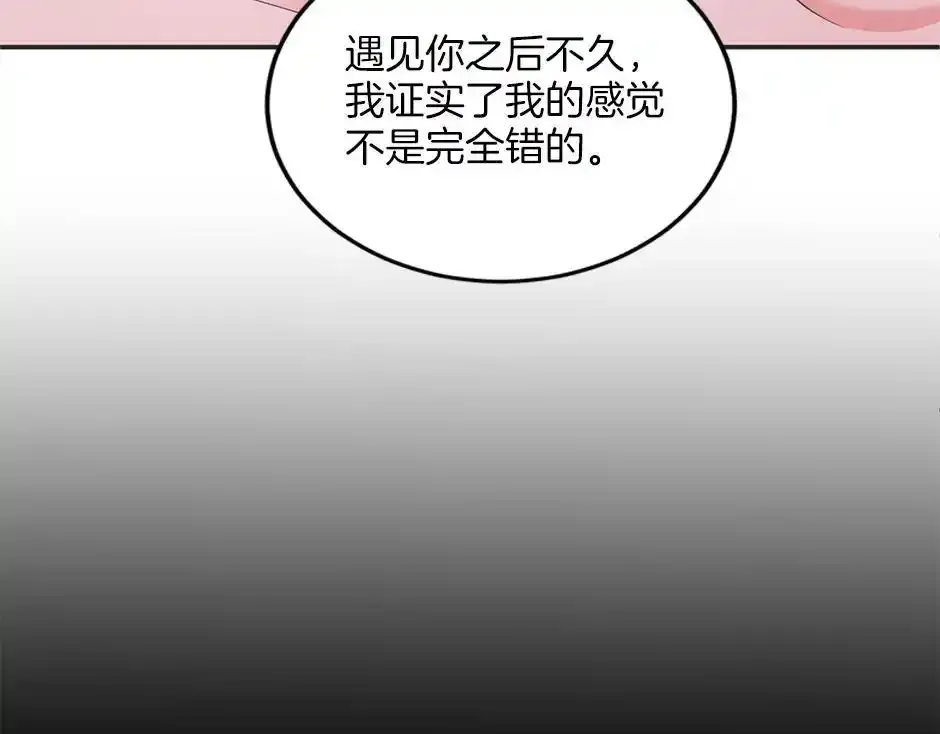 第四十五话 初见场景 第73页