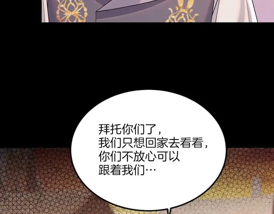 第四十五话 初见场景 第90页