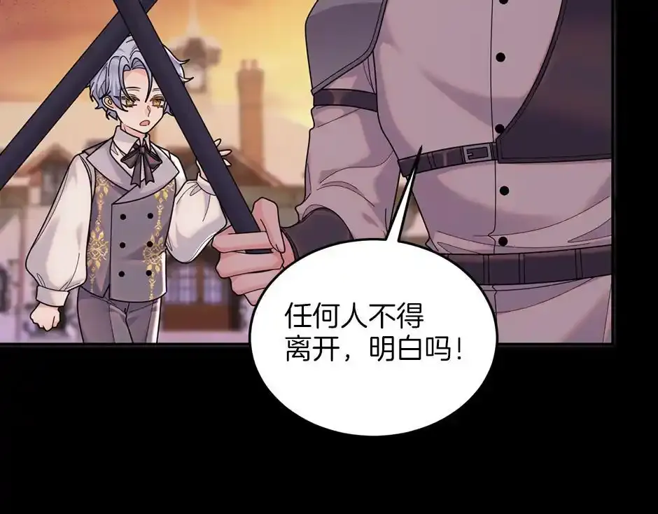 第四十五话 初见场景 第94页