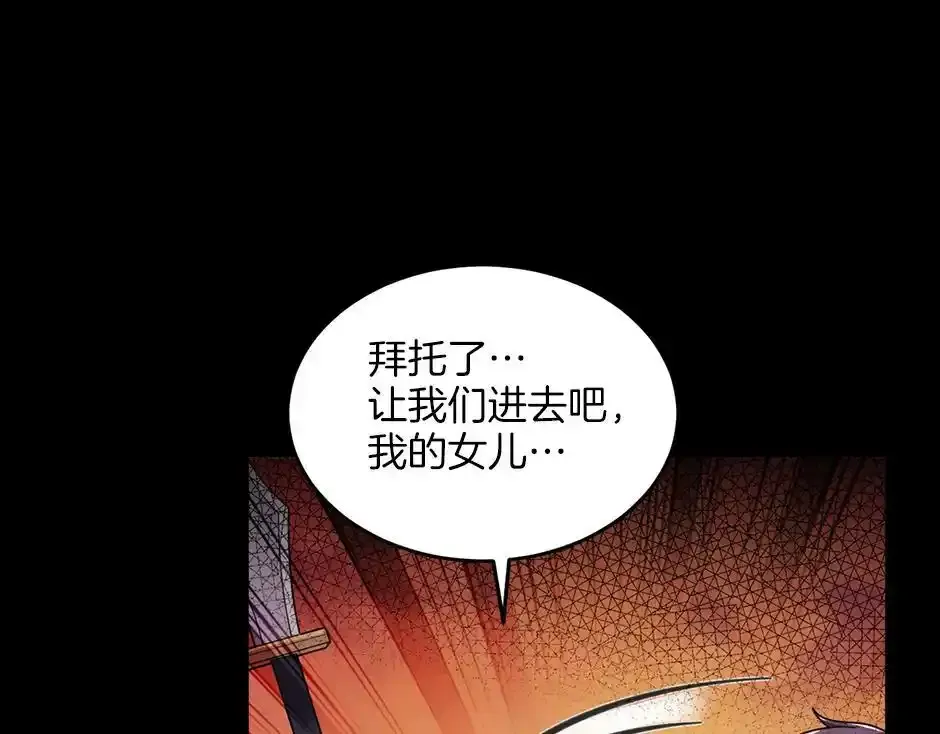 第四十五话 初见场景 第95页