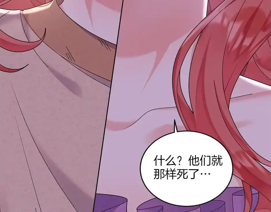 第四十五话 初见场景 第114页