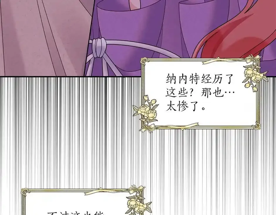 第四十五话 初见场景 第115页