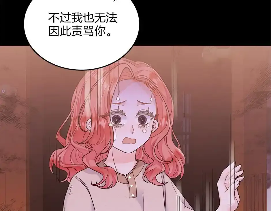 第四十五话 初见场景 第122页