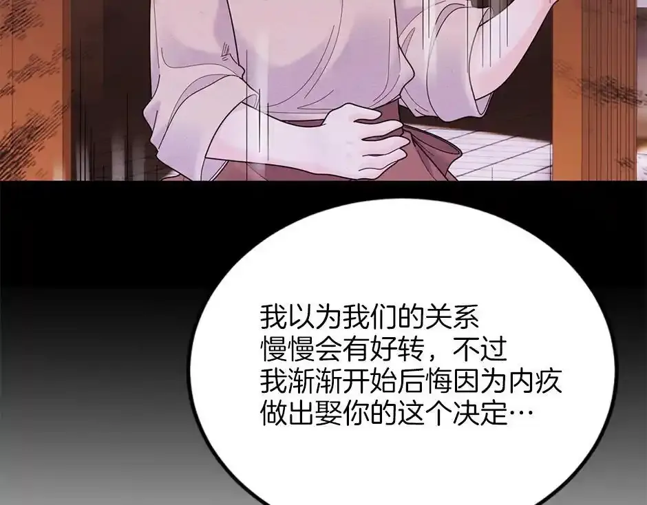 第四十五话 初见场景 第123页