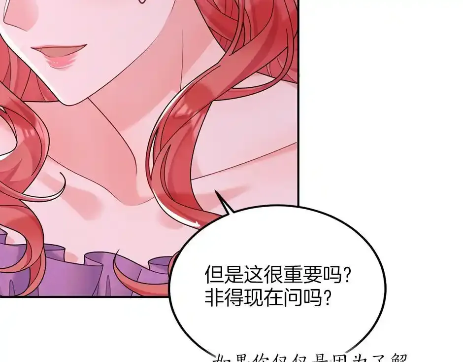 第四十五话 初见场景 第137页