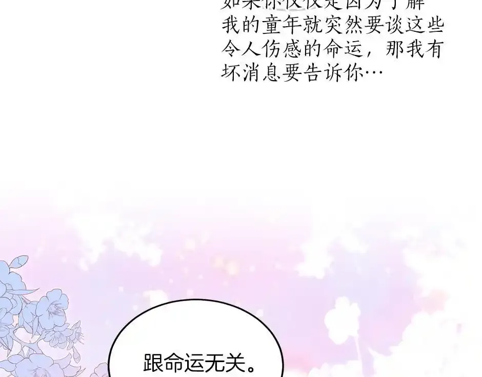 第四十五话 初见场景 第138页
