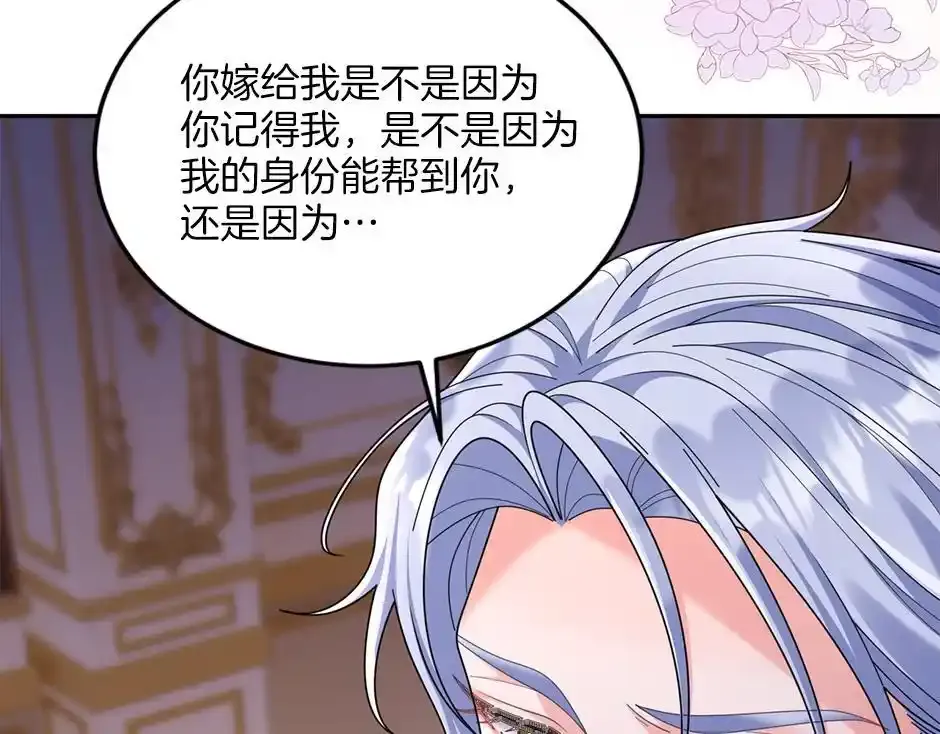 第四十五话 初见场景 第141页