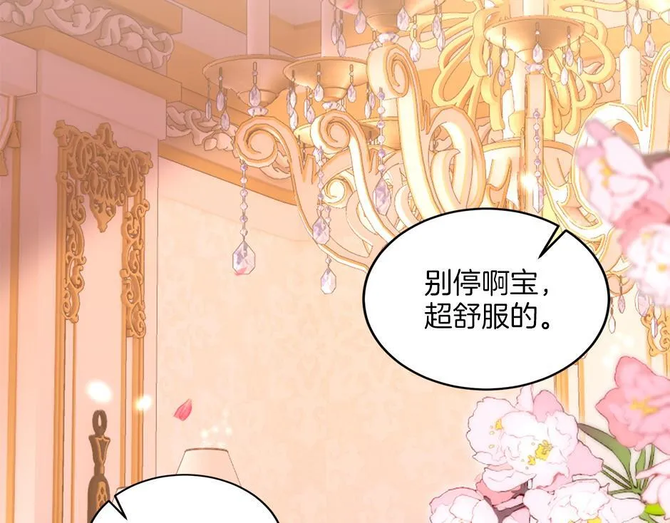 第四十七话 逮捕凶手 第6页