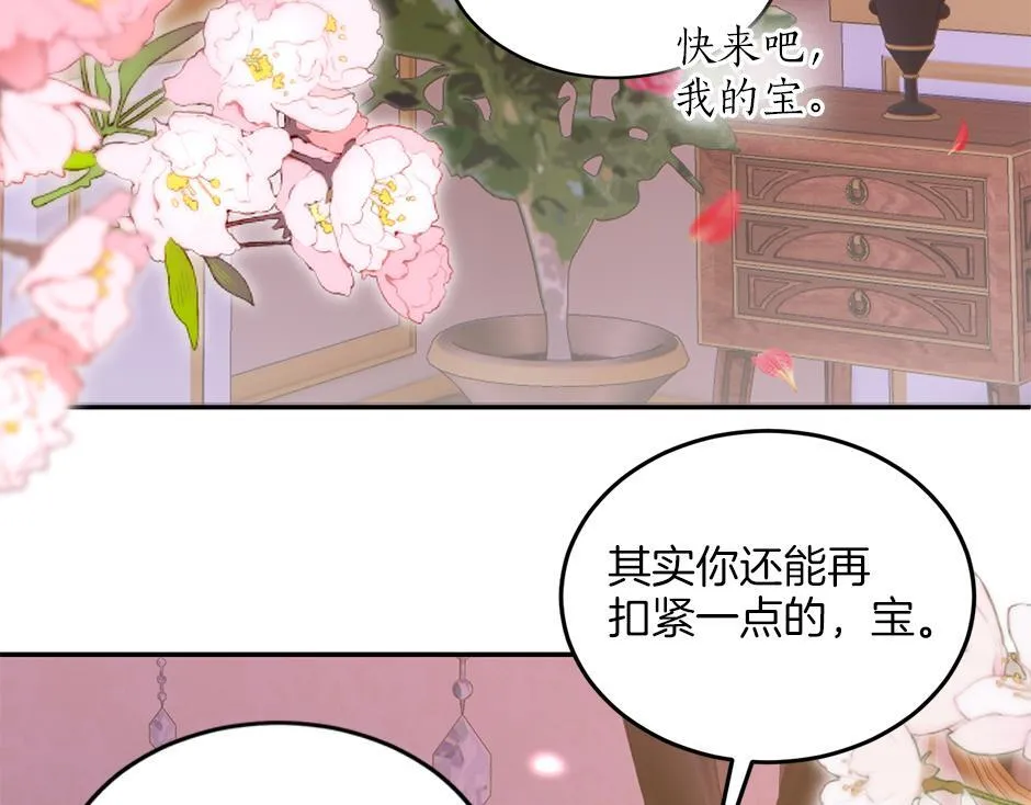 第四十七话 逮捕凶手 第8页