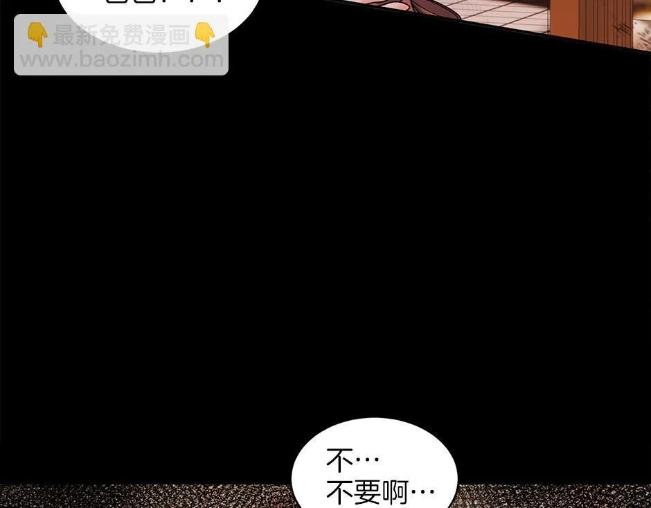 第四十七话 逮捕凶手 第20页