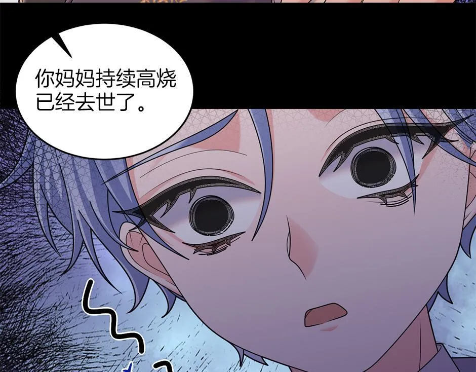 第四十七话 逮捕凶手 第28页
