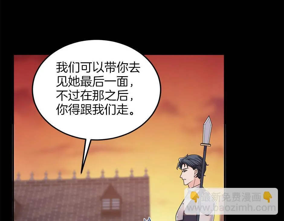 第四十七话 逮捕凶手 第30页
