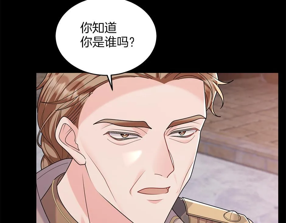 第四十七话 逮捕凶手 第32页