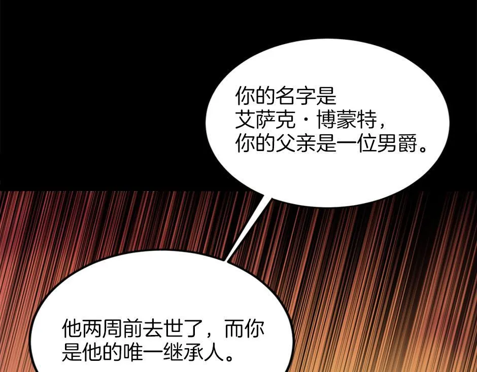 第四十七话 逮捕凶手 第34页