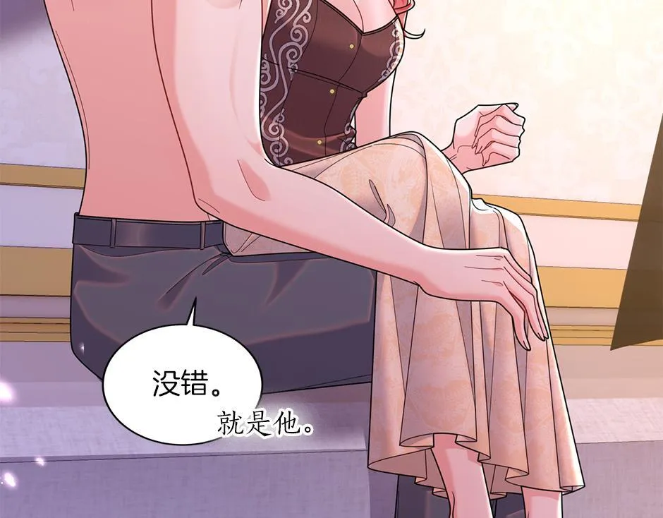 第四十七话 逮捕凶手 第42页