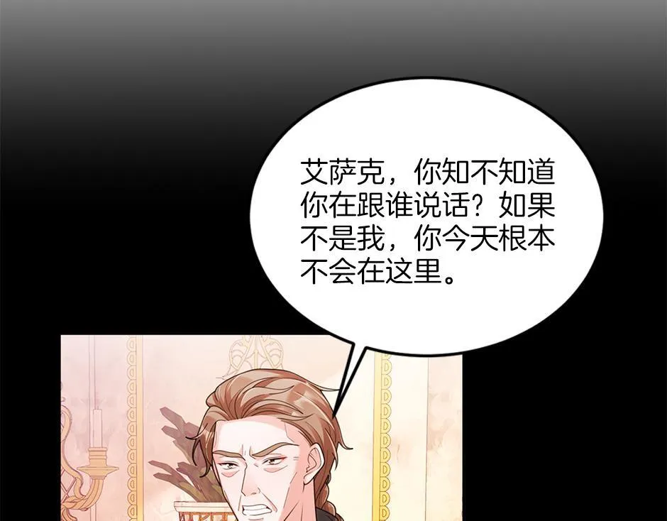 第四十七话 逮捕凶手 第44页