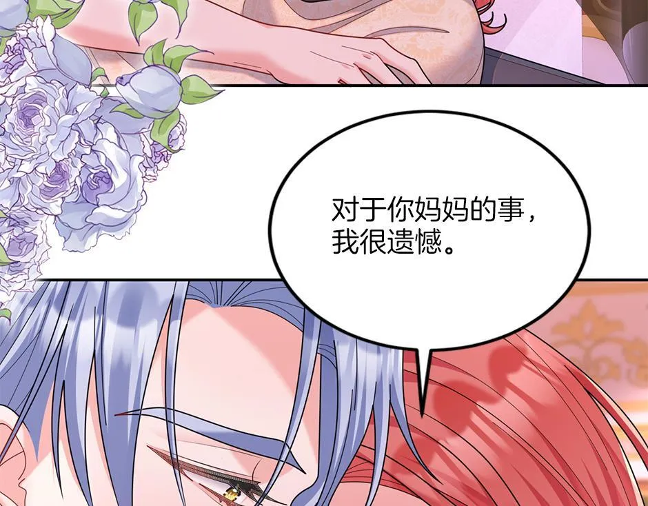 第四十七话 逮捕凶手 第51页