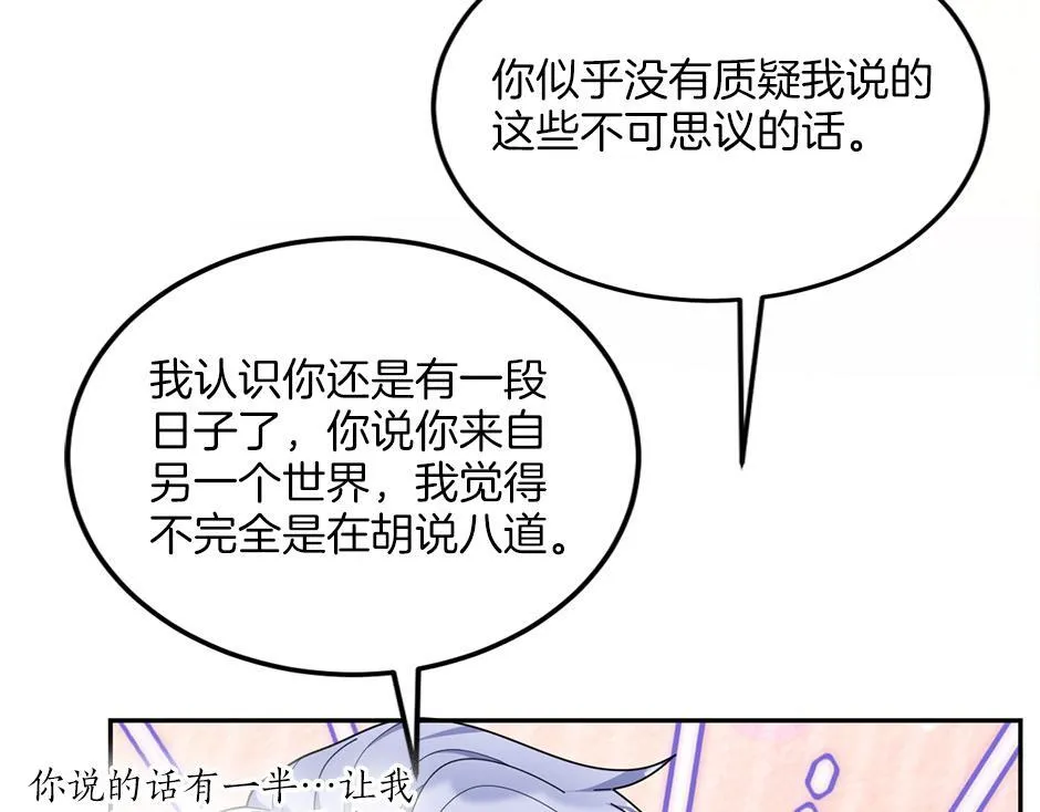 第四十七话 逮捕凶手 第55页