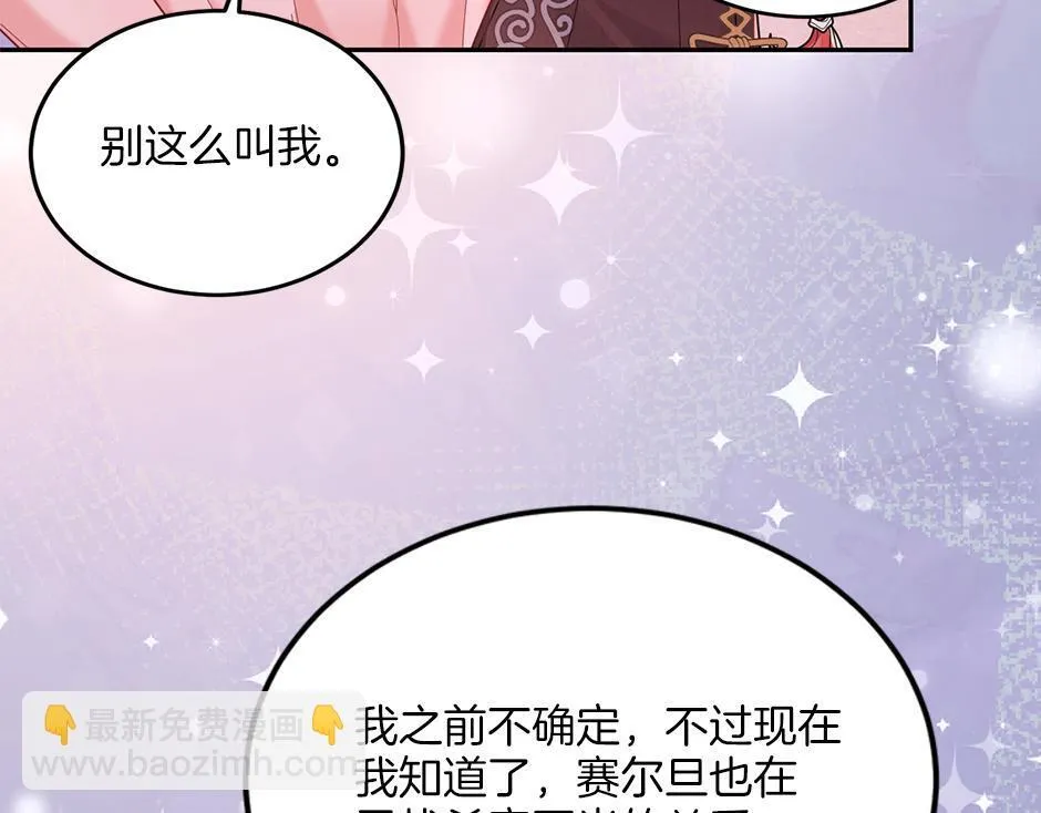 第四十七话 逮捕凶手 第60页