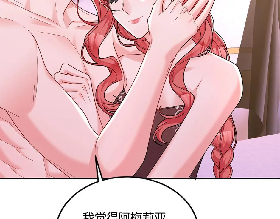 第四十七话 逮捕凶手 第62页