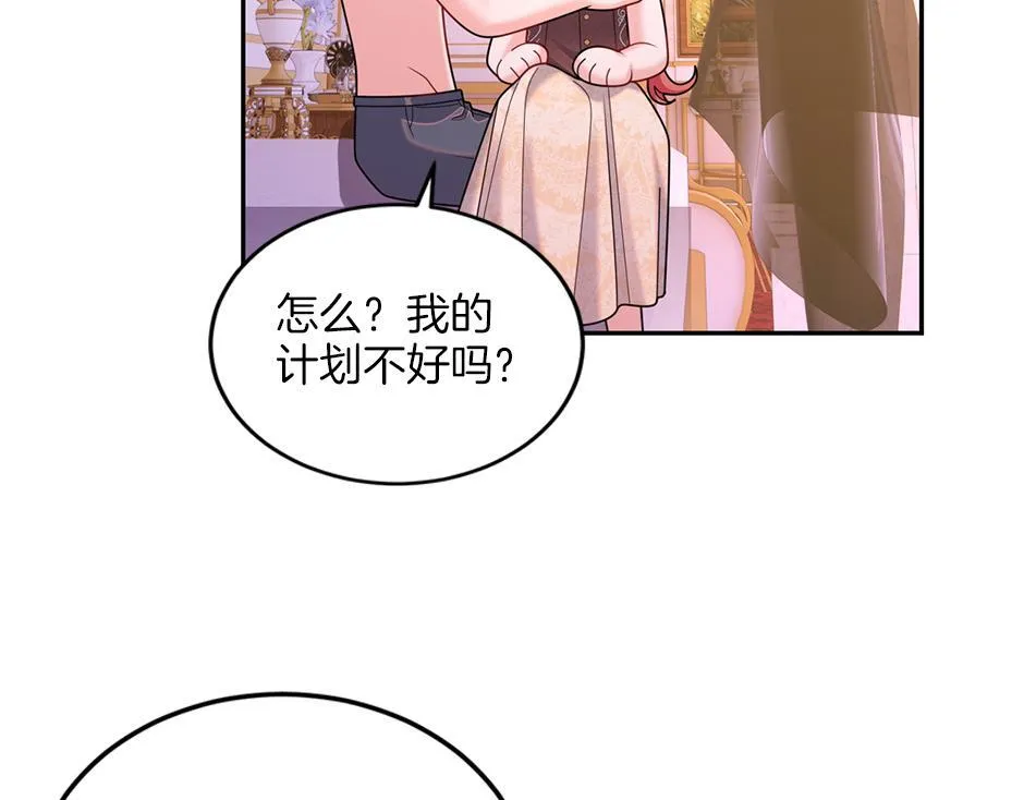 第四十七话 逮捕凶手 第66页