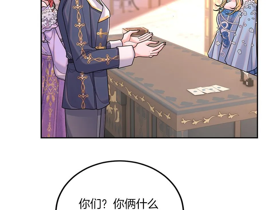 第四十七话 逮捕凶手 第77页
