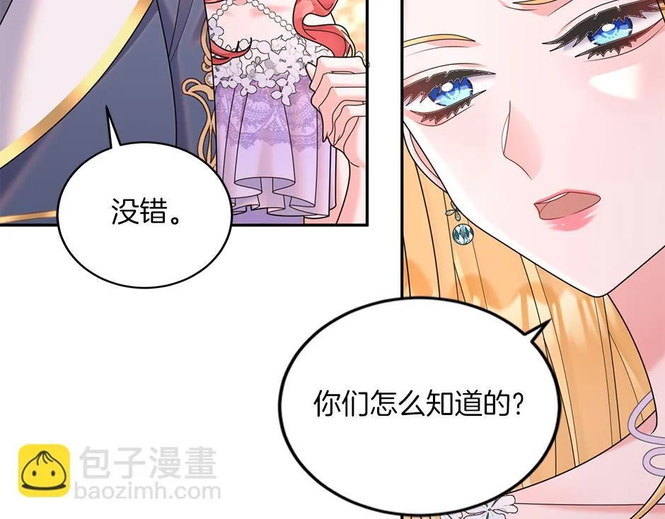 第四十七话 逮捕凶手 第85页