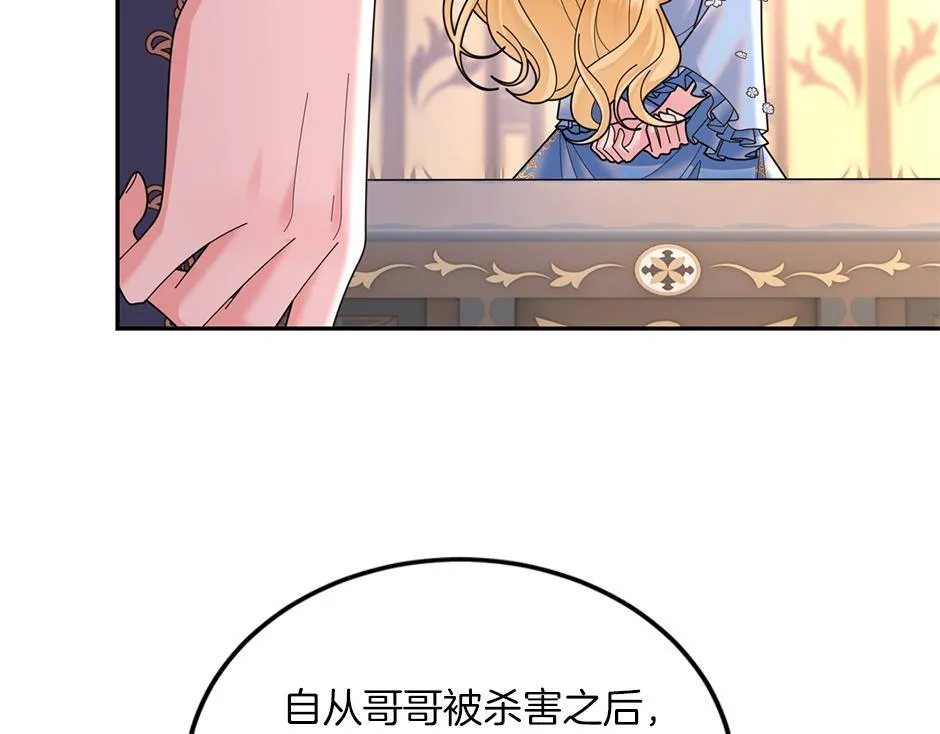 第四十七话 逮捕凶手 第88页