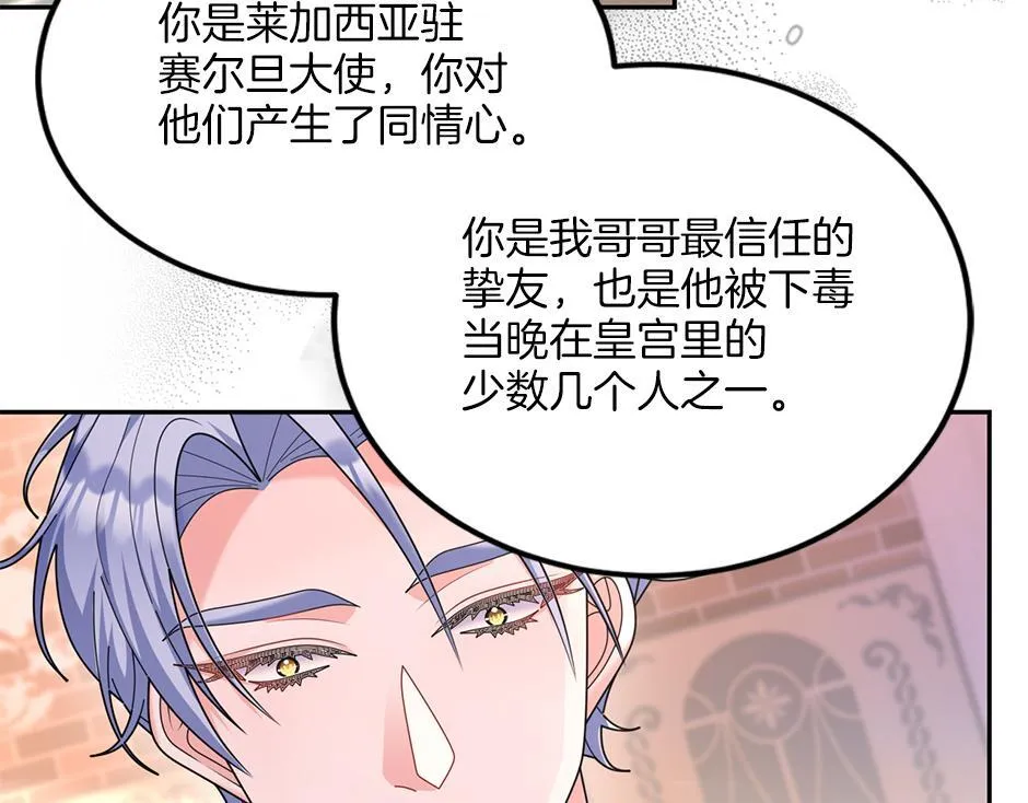 第四十七话 逮捕凶手 第95页