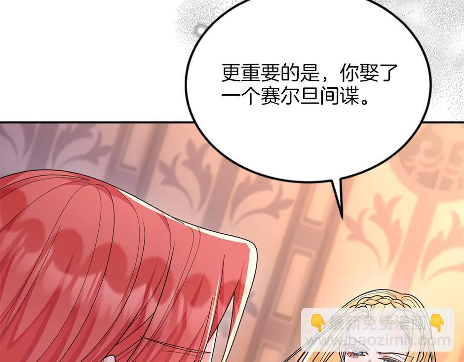 第四十七话 逮捕凶手 第97页