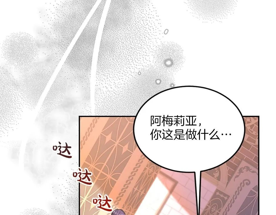 第四十七话 逮捕凶手 第100页