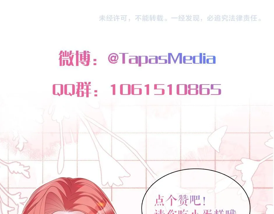 第四十七话 逮捕凶手 第110页
