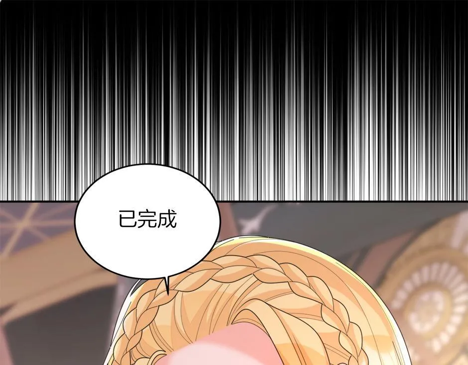 第四十八话 加冕典礼 第5页