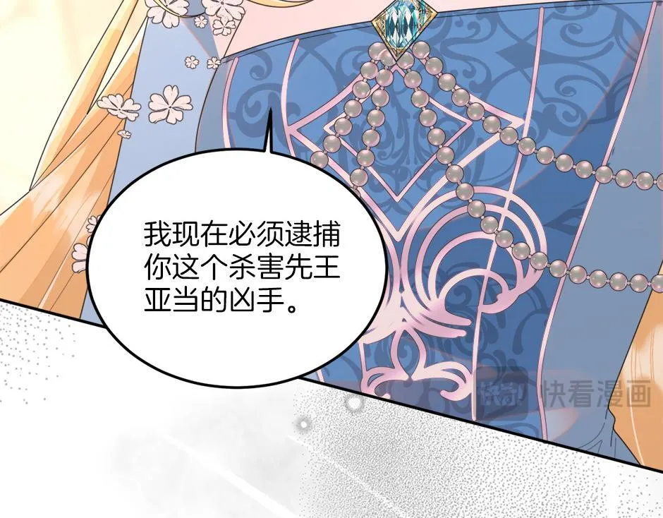 第四十八话 加冕典礼 第7页