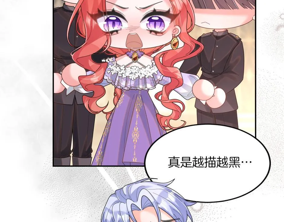 第四十八话 加冕典礼 第12页
