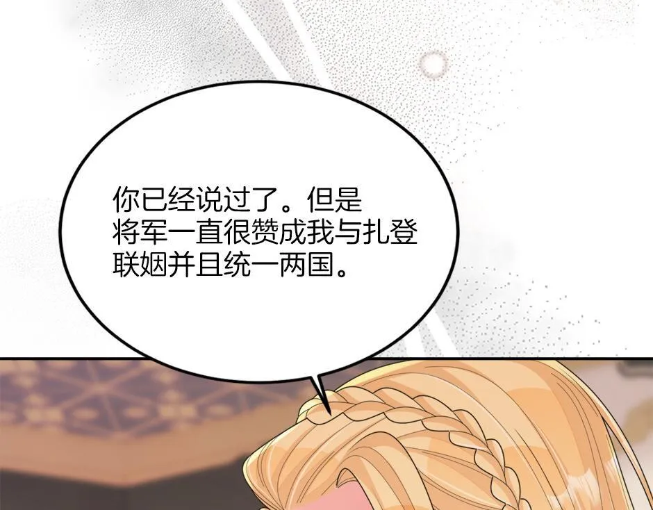第四十八话 加冕典礼 第18页