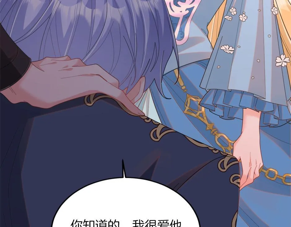 第四十八话 加冕典礼 第27页
