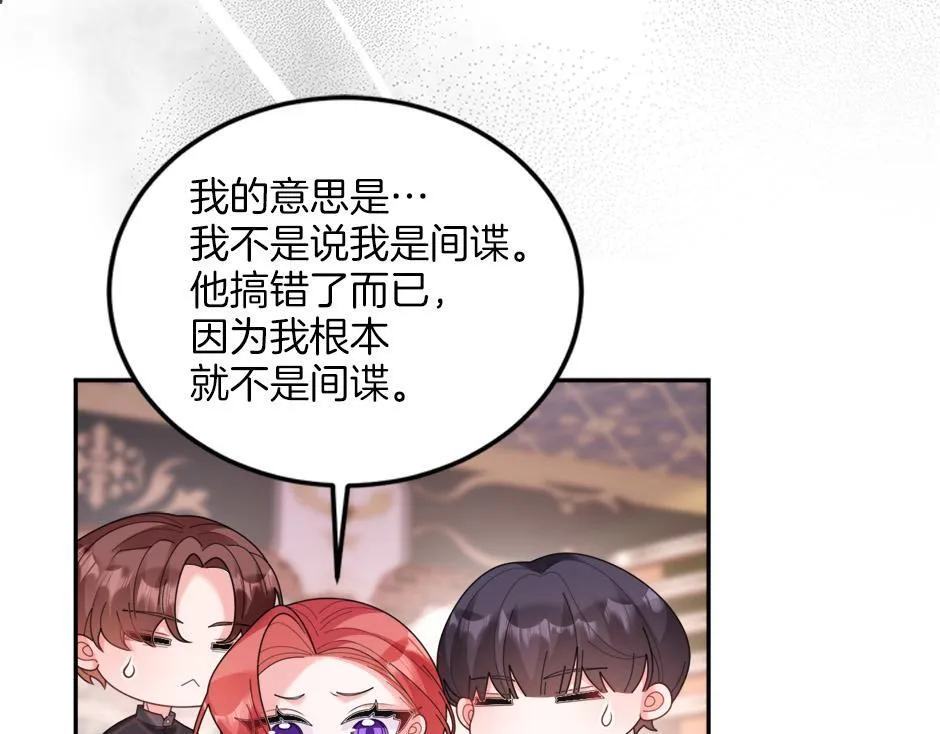 第四十八话 加冕典礼 第32页