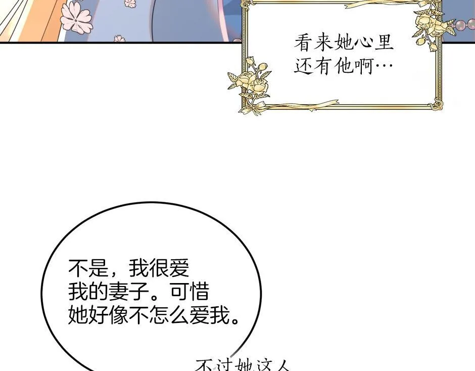 第四十八话 加冕典礼 第38页