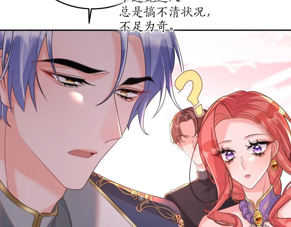 第四十八话 加冕典礼 第39页