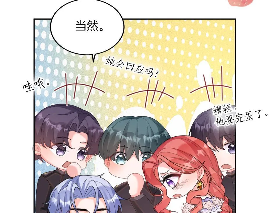 第四十八话 加冕典礼 第42页