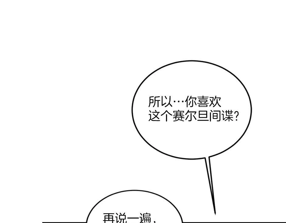 第四十八话 加冕典礼 第44页