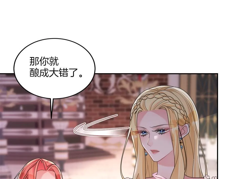 第四十八话 加冕典礼 第64页